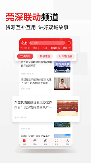 截图4